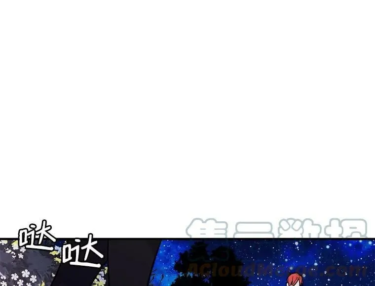 81.未来之约 第97页