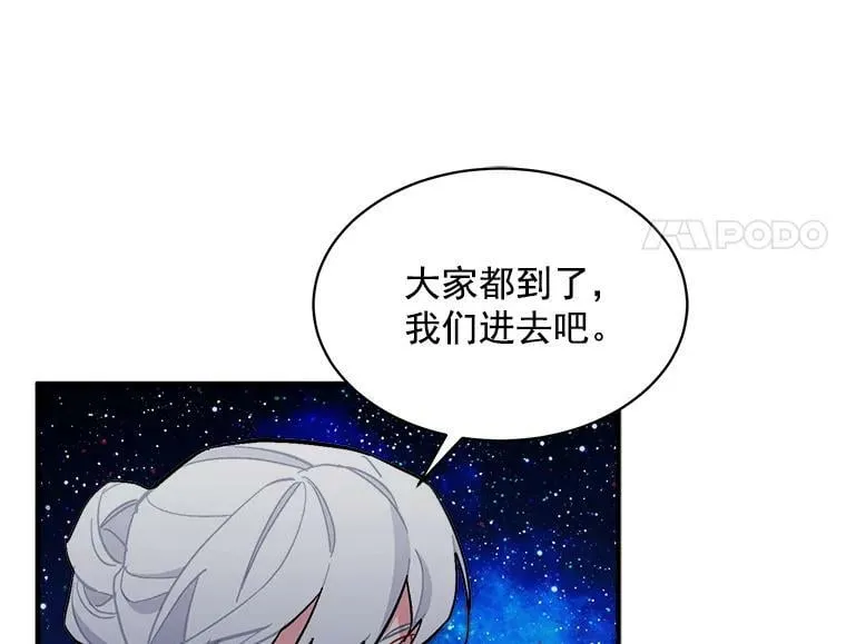 81.未来之约 第99页