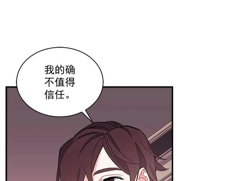 82.礼物 第3页