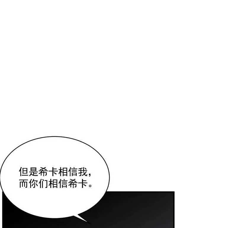 82.礼物 第7页