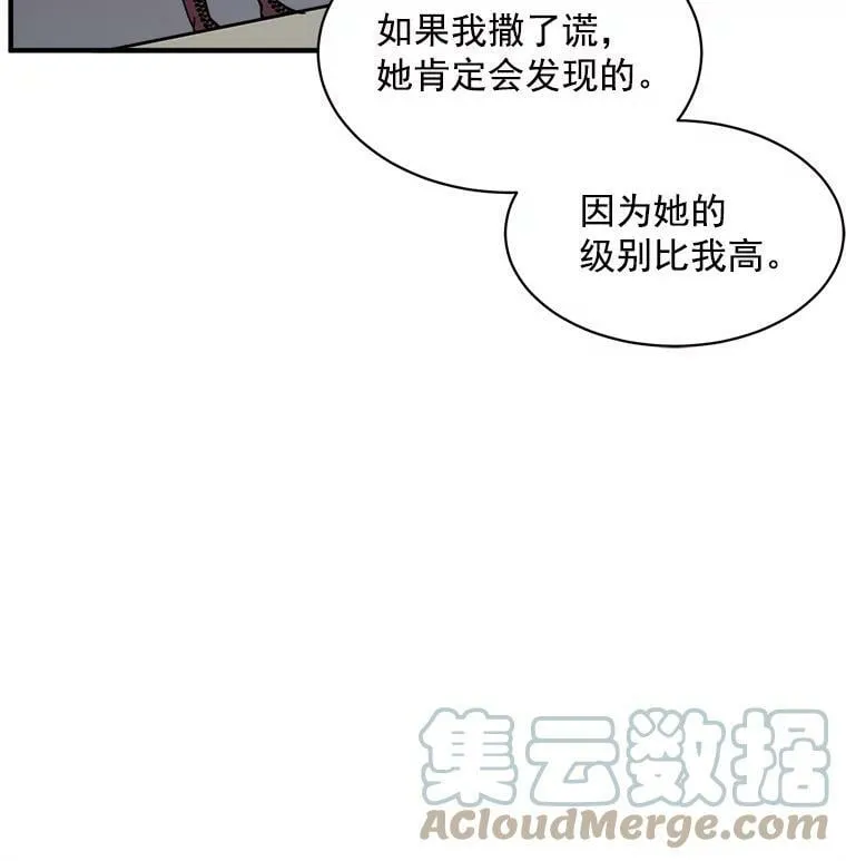 82.礼物 第9页