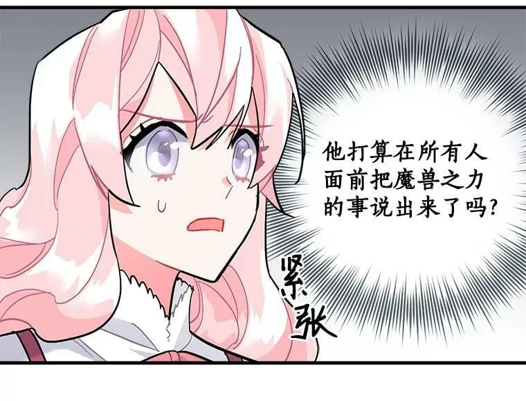 82.礼物 第10页