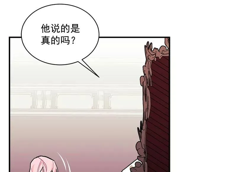 82.礼物 第12页