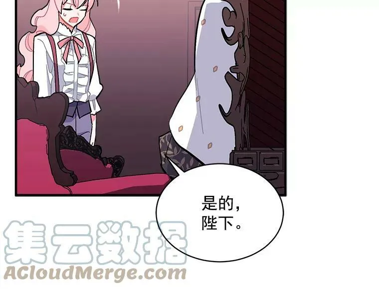 82.礼物 第13页