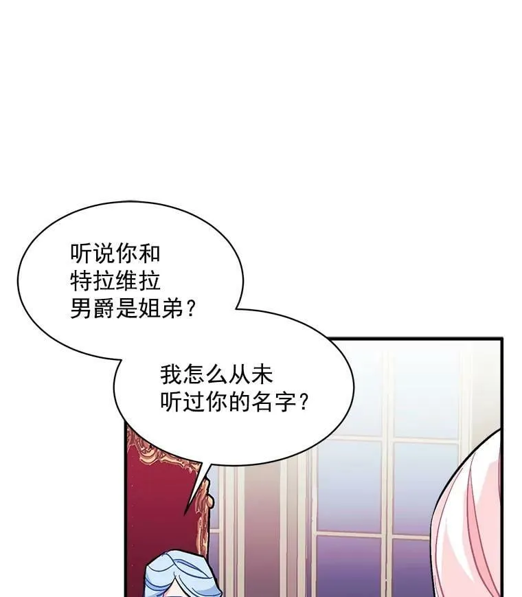 82.礼物 第14页