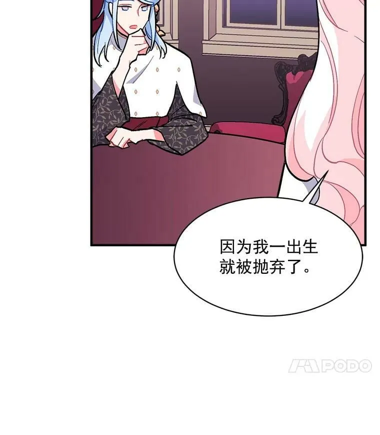 82.礼物 第15页