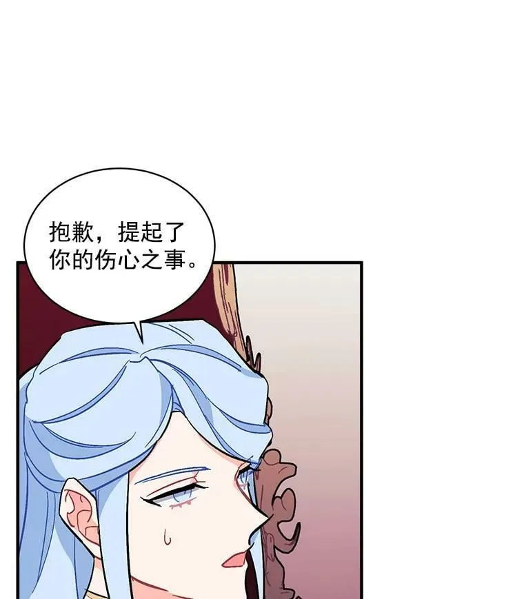 82.礼物 第16页
