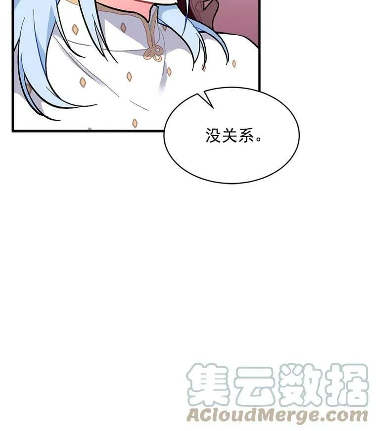 82.礼物 第17页