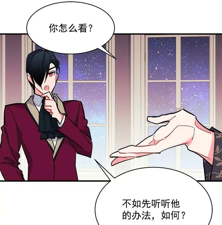 82.礼物 第18页