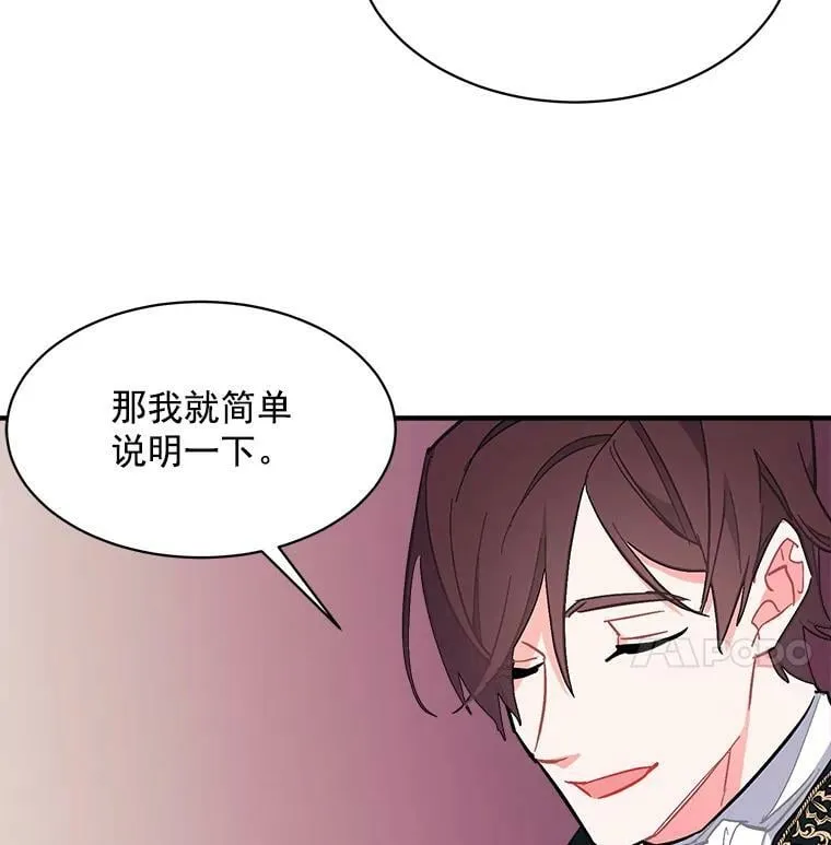 82.礼物 第19页