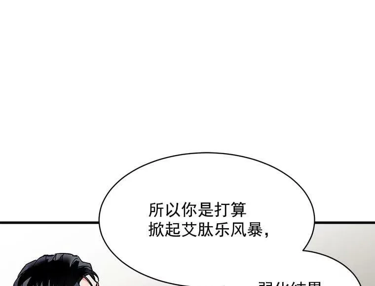82.礼物 第23页