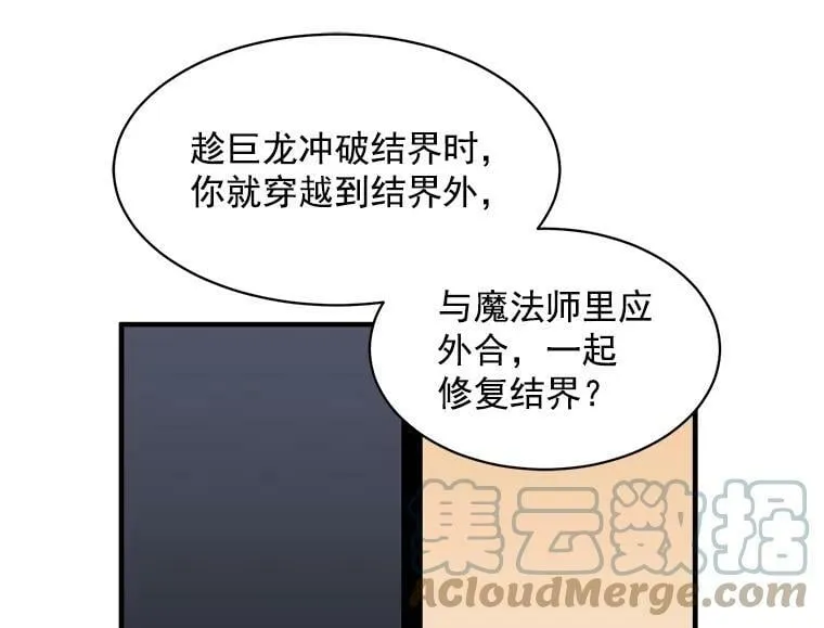82.礼物 第25页