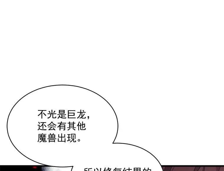 82.礼物 第27页