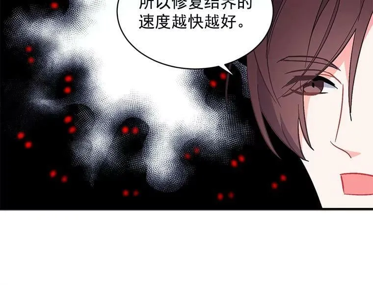 82.礼物 第28页