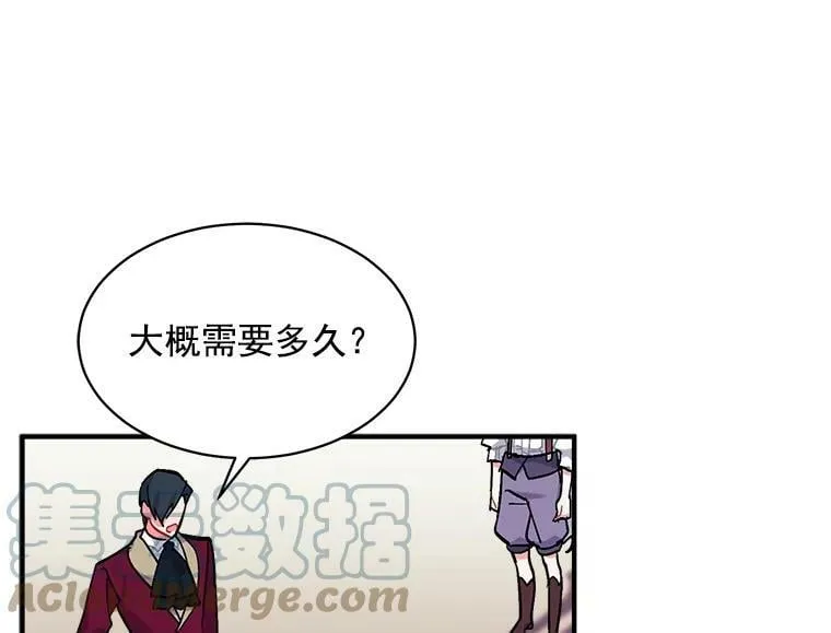 82.礼物 第29页