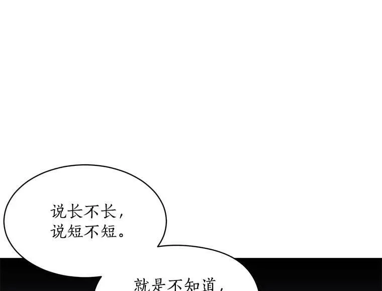 82.礼物 第31页