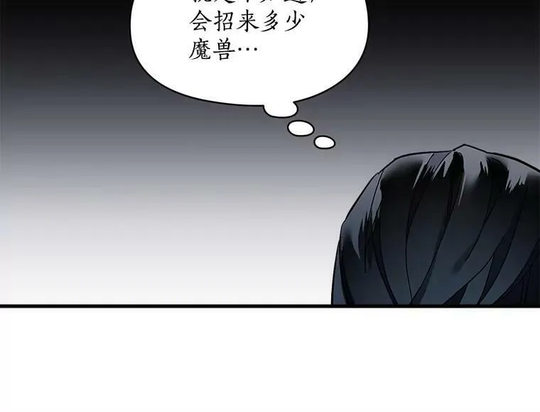 82.礼物 第32页