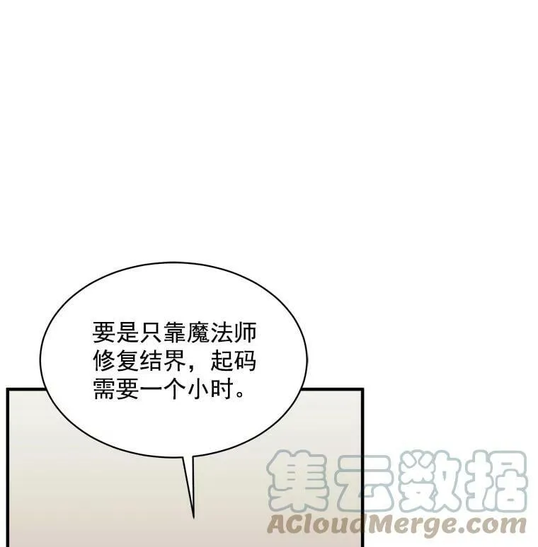 82.礼物 第33页
