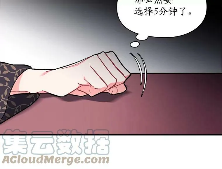 82.礼物 第37页