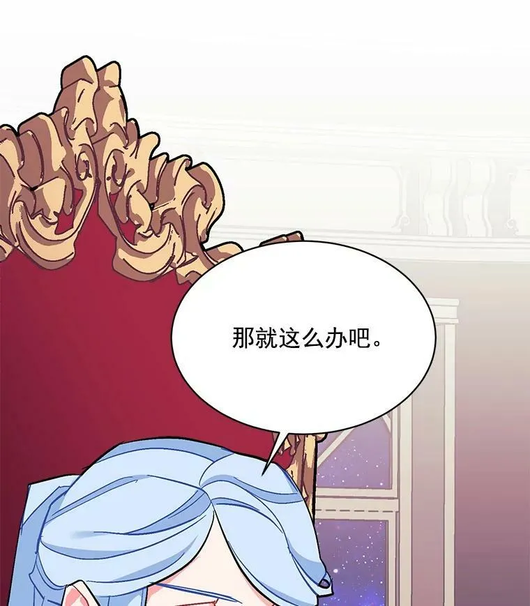 82.礼物 第38页
