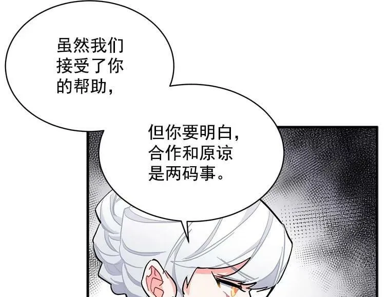 82.礼物 第42页
