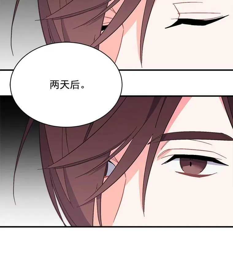 82.礼物 第47页