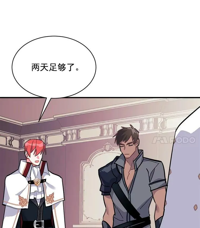 82.礼物 第48页