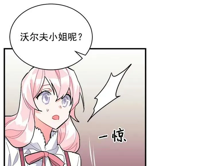 82.礼物 第50页