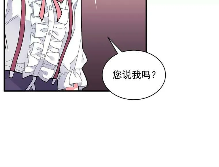 82.礼物 第51页