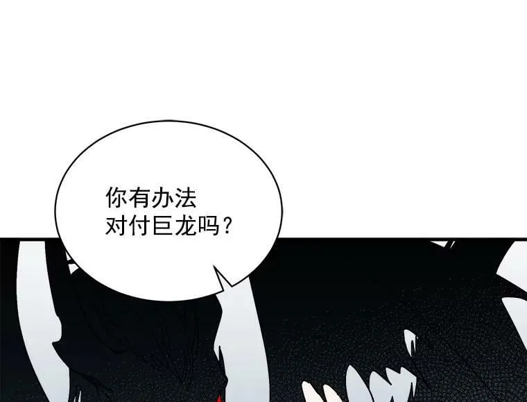 82.礼物 第52页