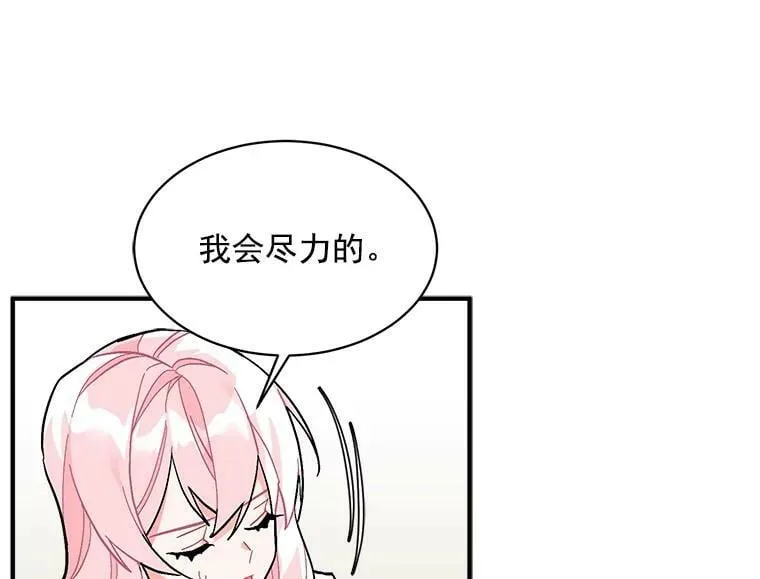 82.礼物 第54页