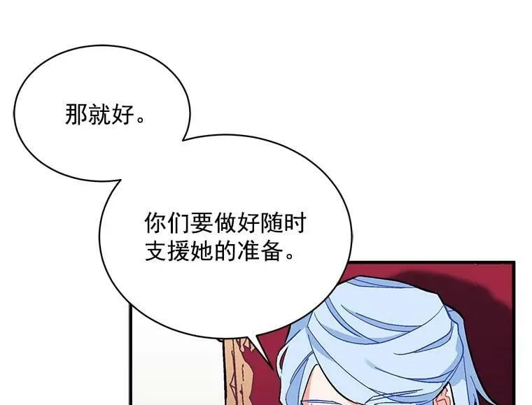 82.礼物 第56页