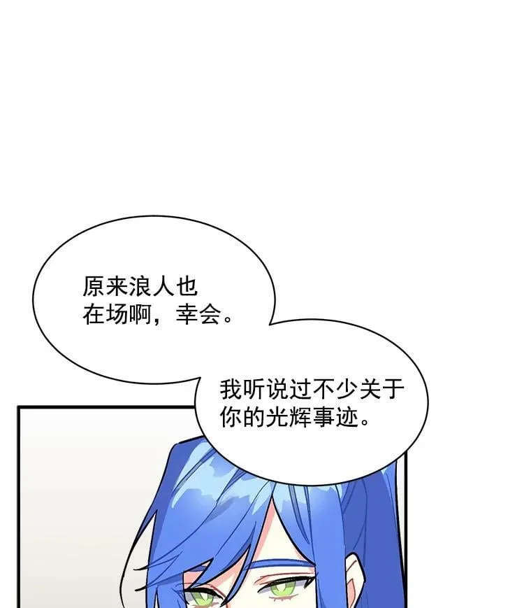 82.礼物 第60页