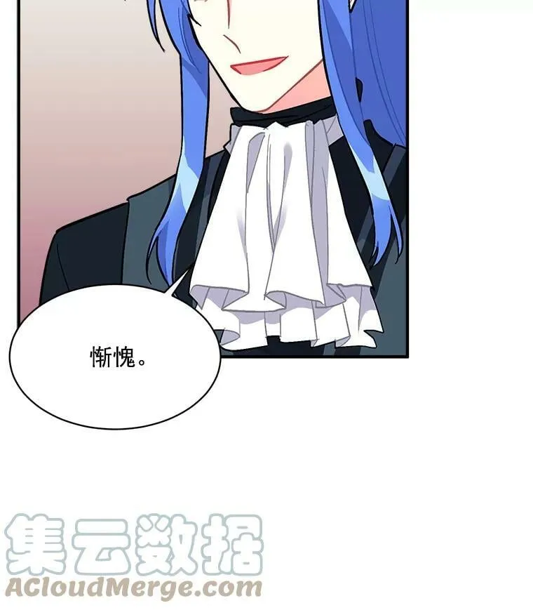 82.礼物 第61页