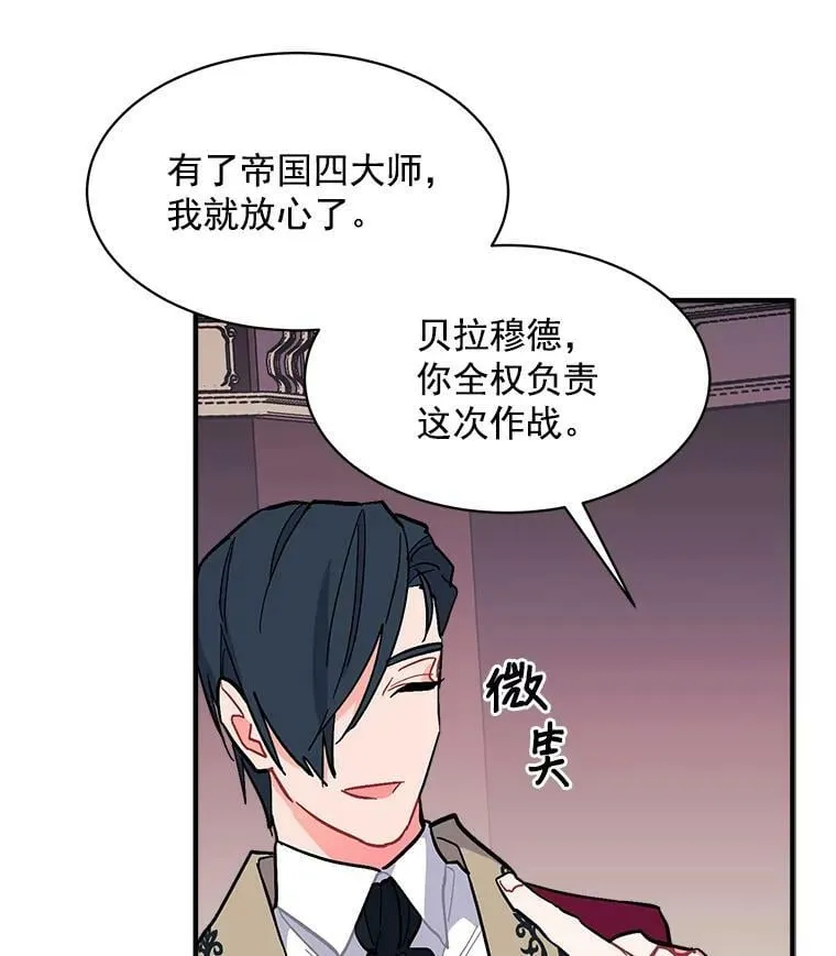 82.礼物 第62页