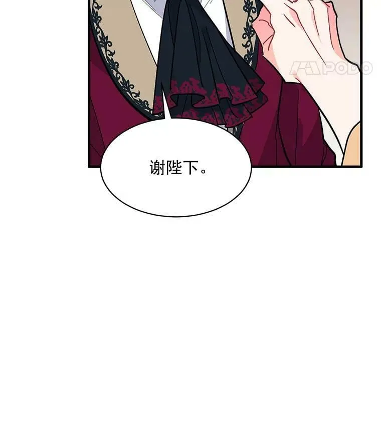 82.礼物 第63页
