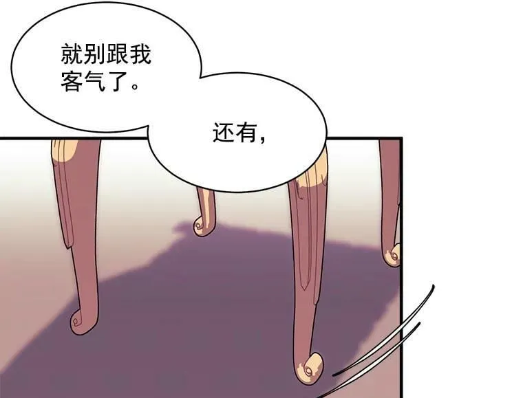 82.礼物 第64页
