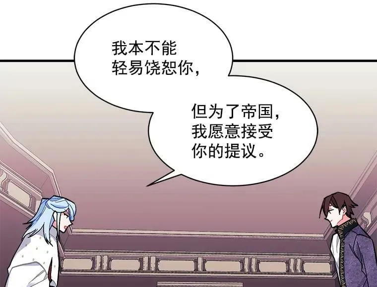 82.礼物 第66页