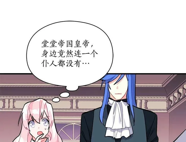 82.礼物 第70页