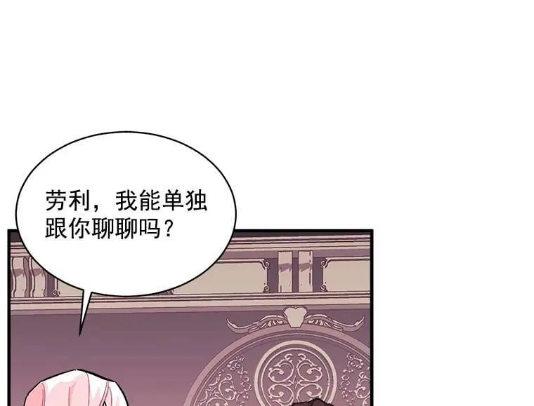 82.礼物 第74页