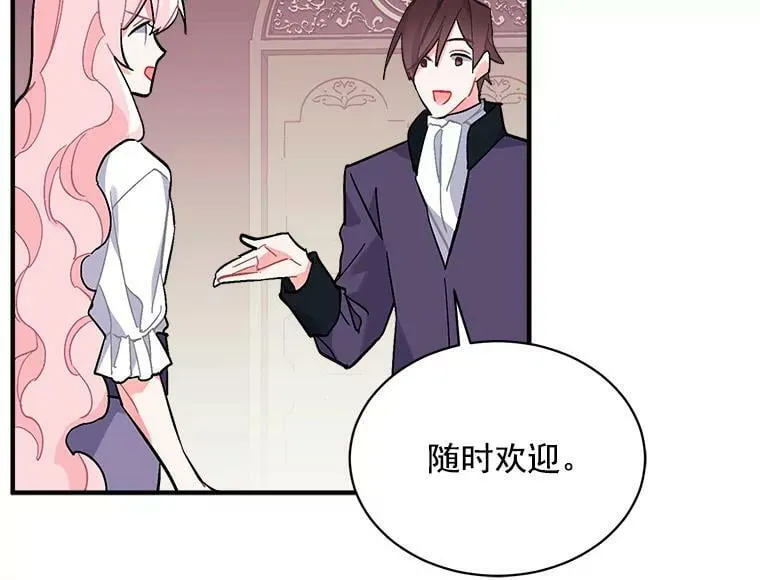 82.礼物 第75页