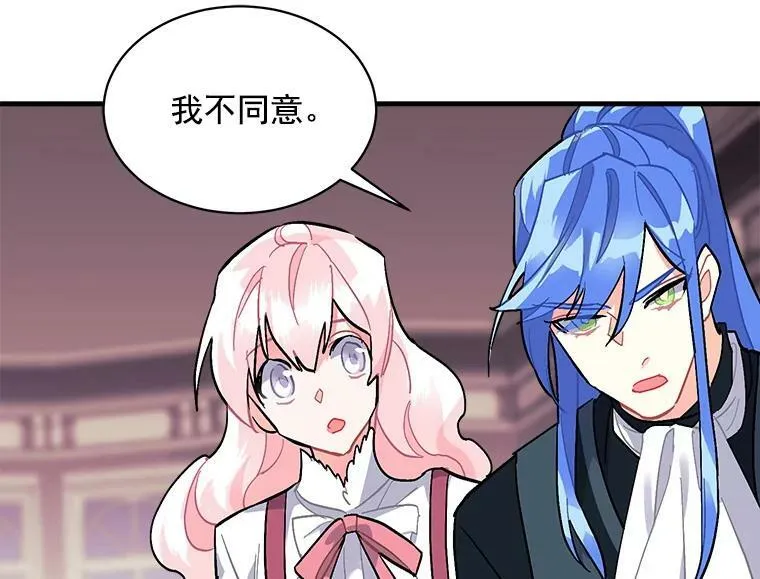 82.礼物 第78页