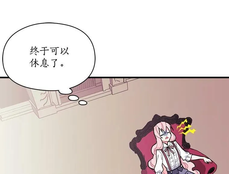 82.礼物 第86页