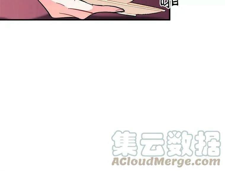 82.礼物 第89页