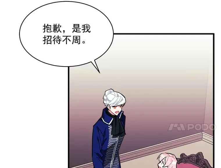 82.礼物 第90页