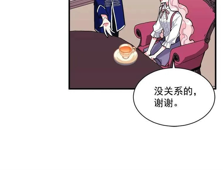 82.礼物 第91页