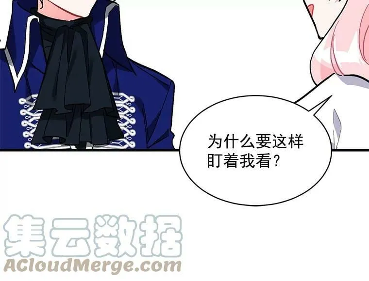 82.礼物 第93页