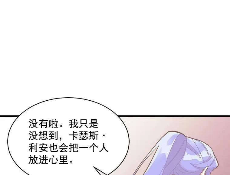 82.礼物 第94页