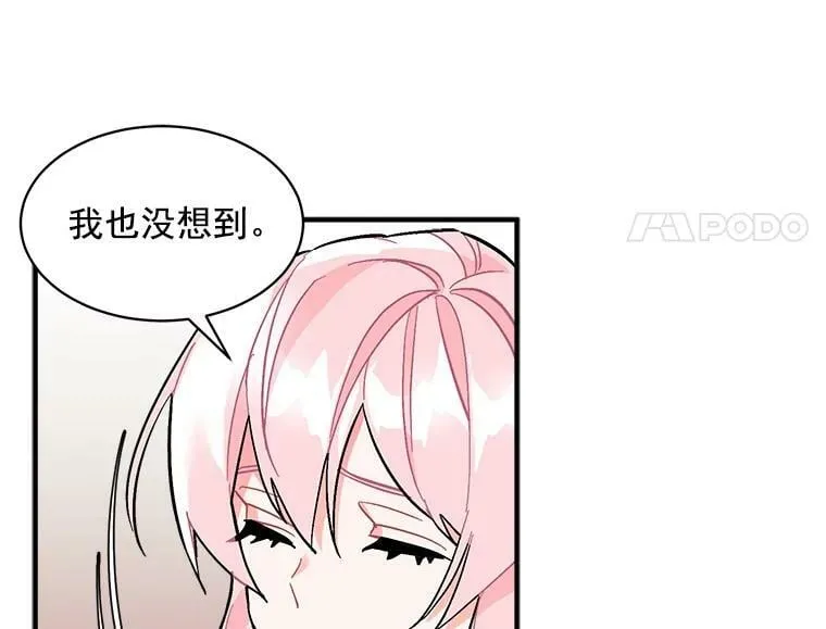 82.礼物 第96页