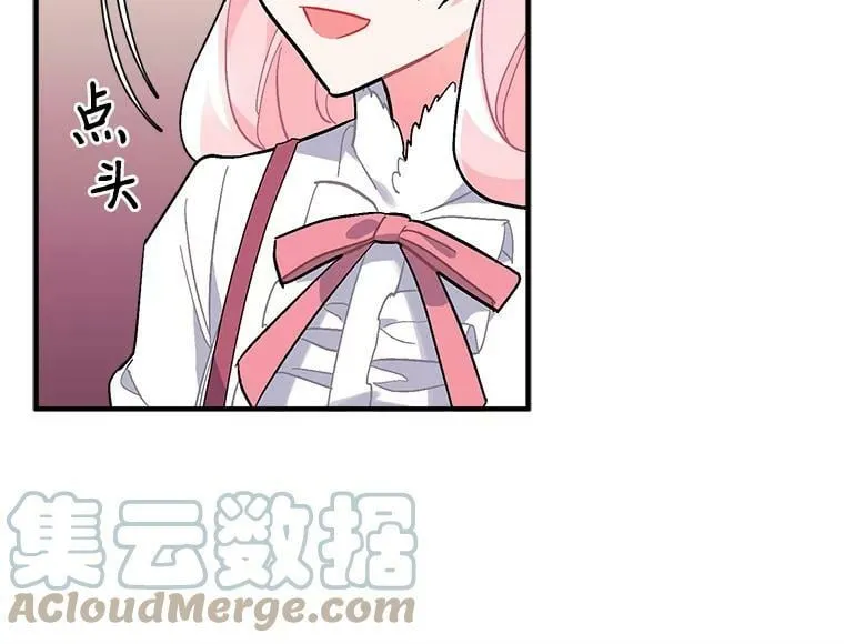 82.礼物 第97页